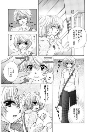 365★SUPER COLOR +PLUS Page #47