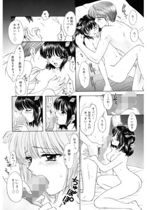 365★SUPER COLOR +PLUS Page #16