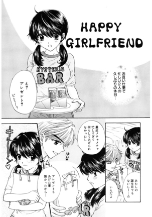 365★SUPER COLOR +PLUS Page #165