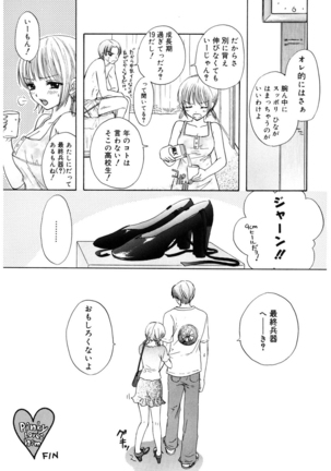 365★SUPER COLOR +PLUS Page #193