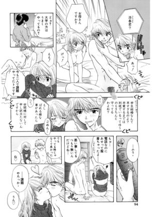365★SUPER COLOR +PLUS Page #94
