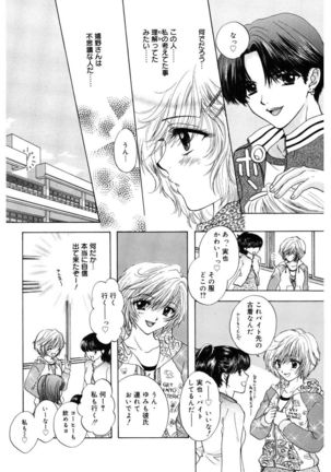 365★SUPER COLOR +PLUS Page #54