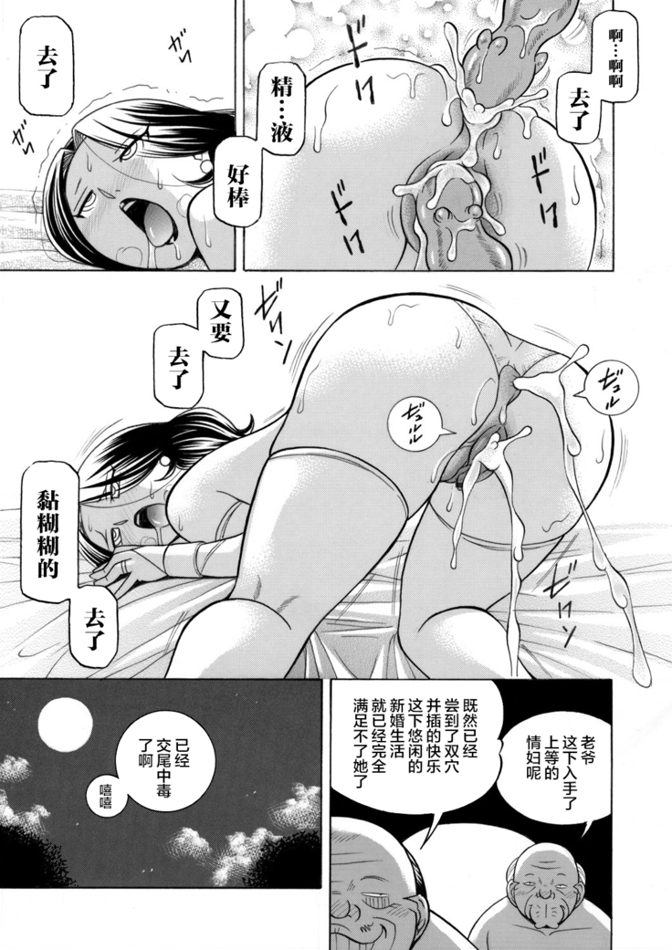 Ma Oji Ch. 9