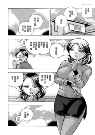 Ma Oji Ch. 9 Page #19