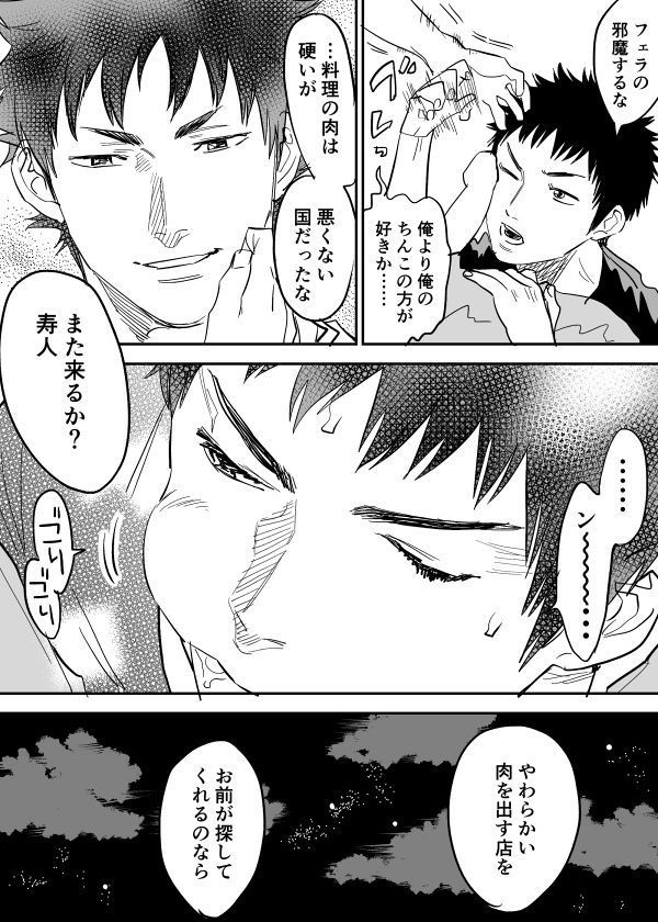 Inu Mizu ga Sex Suru Manga