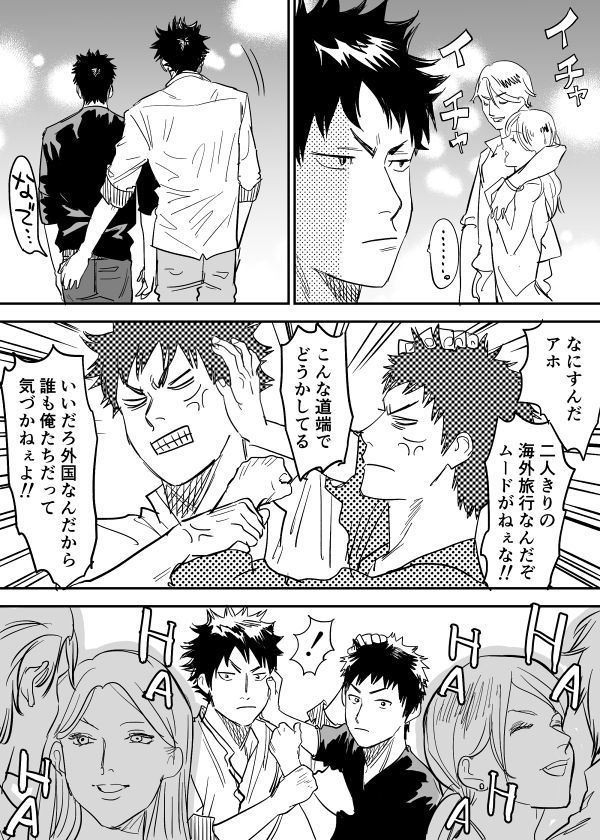 Inu Mizu ga Sex Suru Manga