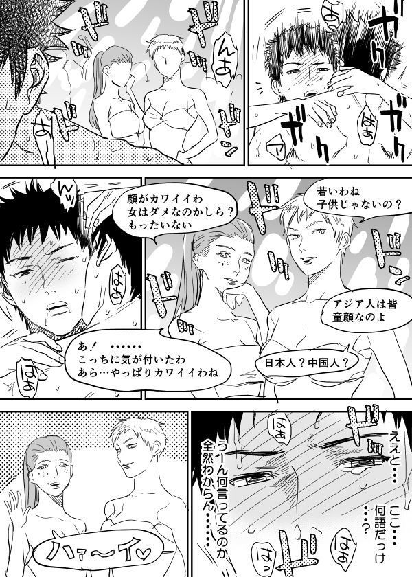 Inu Mizu ga Sex Suru Manga