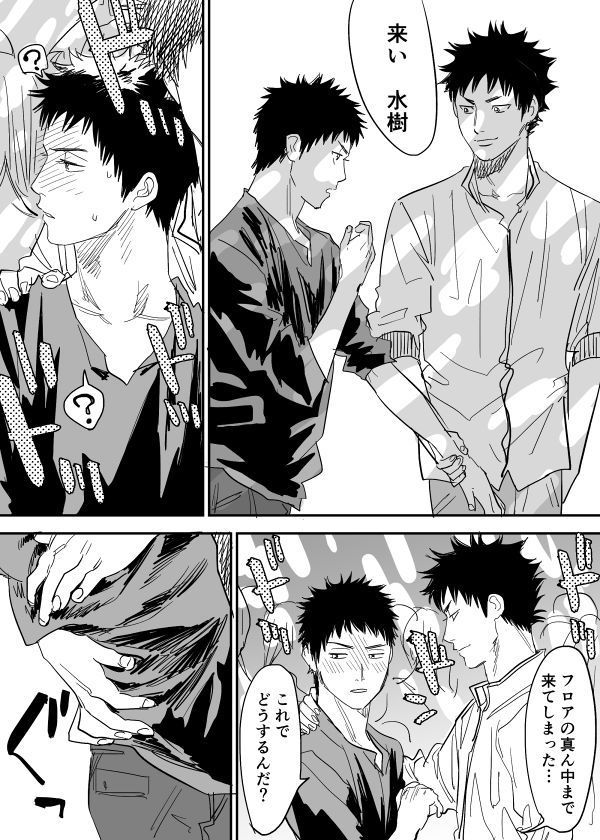 Inu Mizu ga Sex Suru Manga