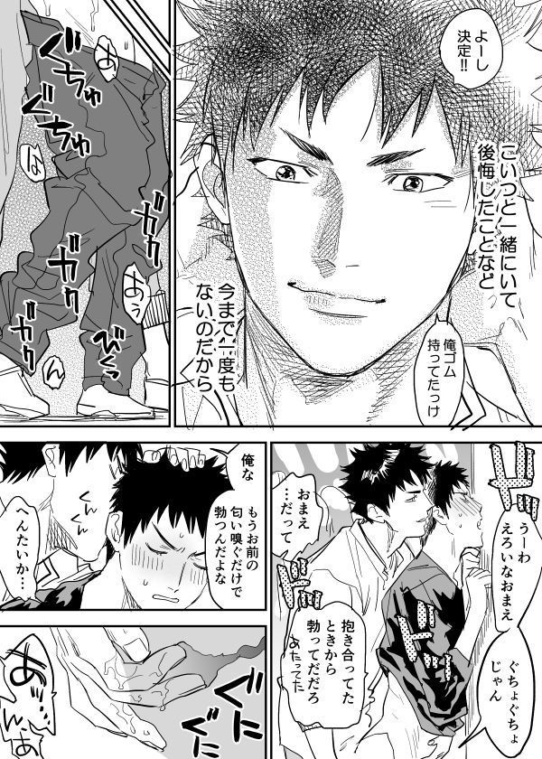 Inu Mizu ga Sex Suru Manga