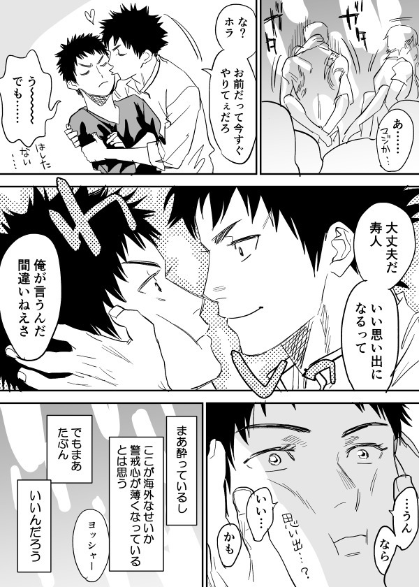 Inu Mizu ga Sex Suru Manga