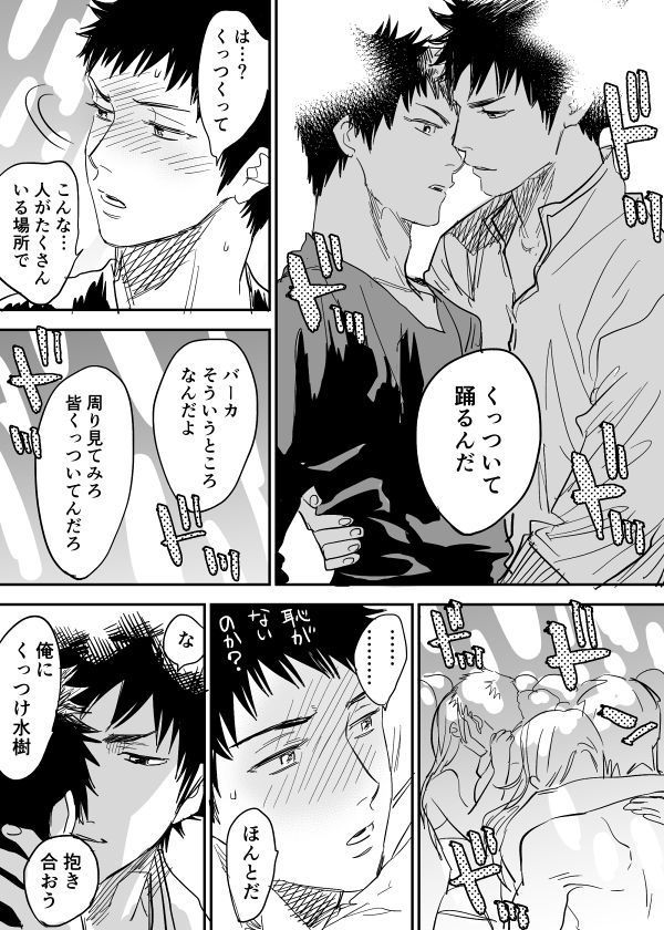Inu Mizu ga Sex Suru Manga