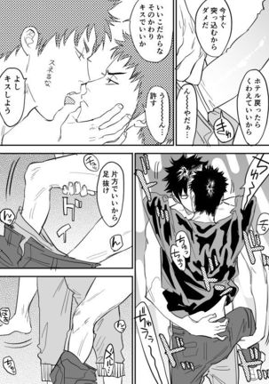 Inu Mizu ga Sex Suru Manga Page #17