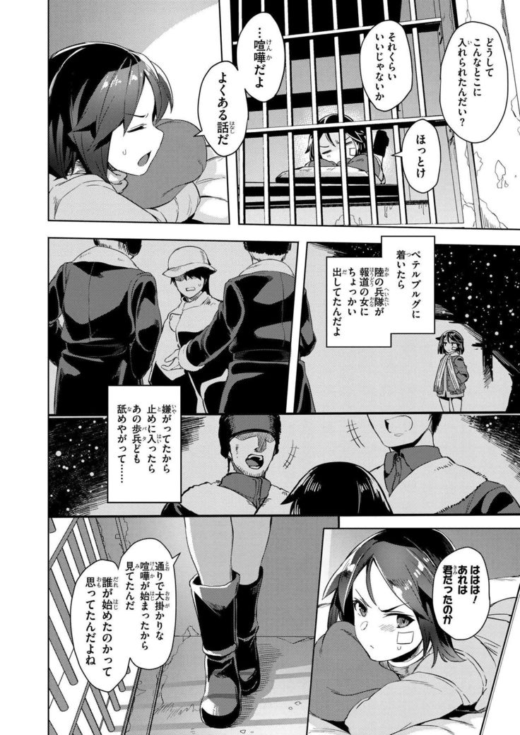 Brave Witches Prequel - episode 1