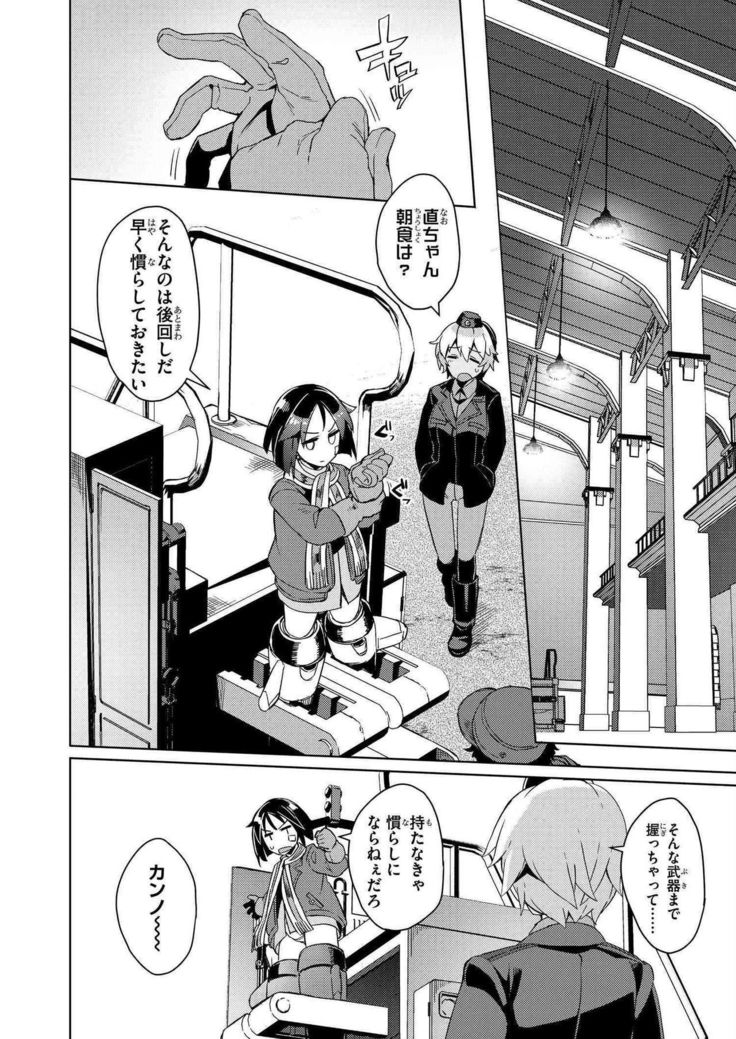 Brave Witches Prequel - episode 1