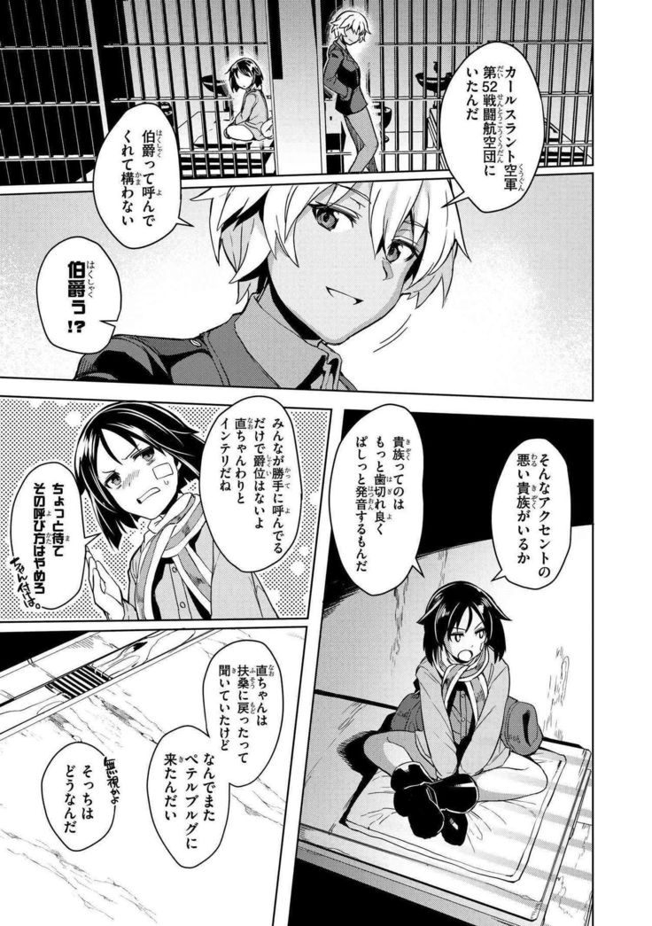 Brave Witches Prequel - episode 1