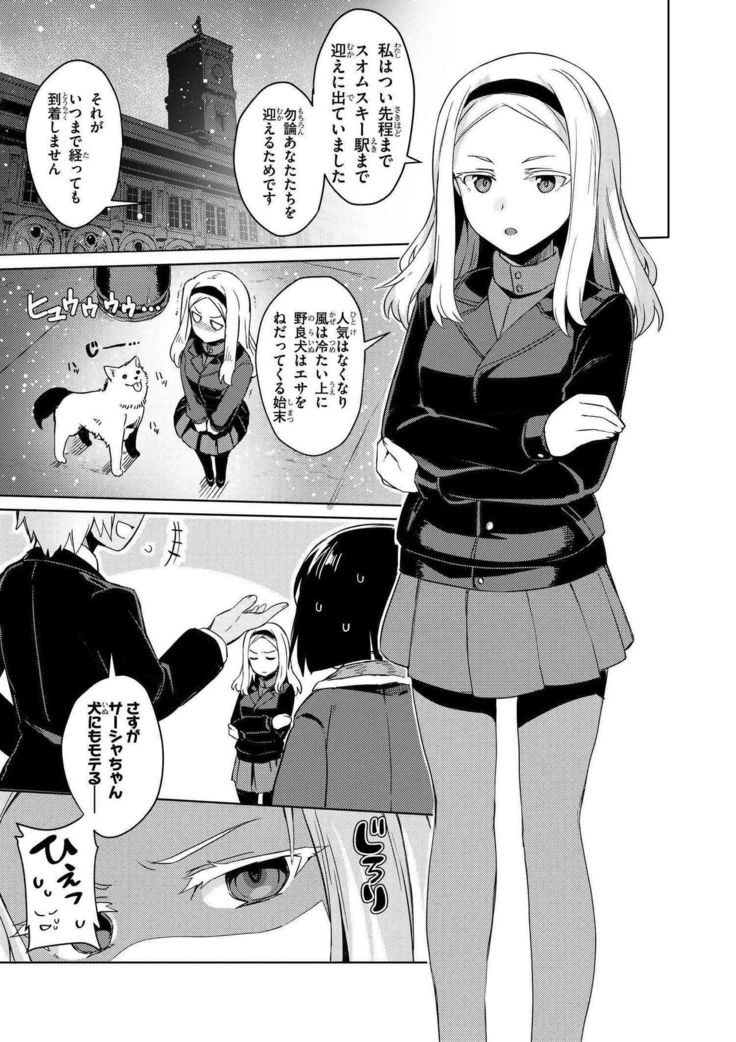 Brave Witches Prequel - episode 1