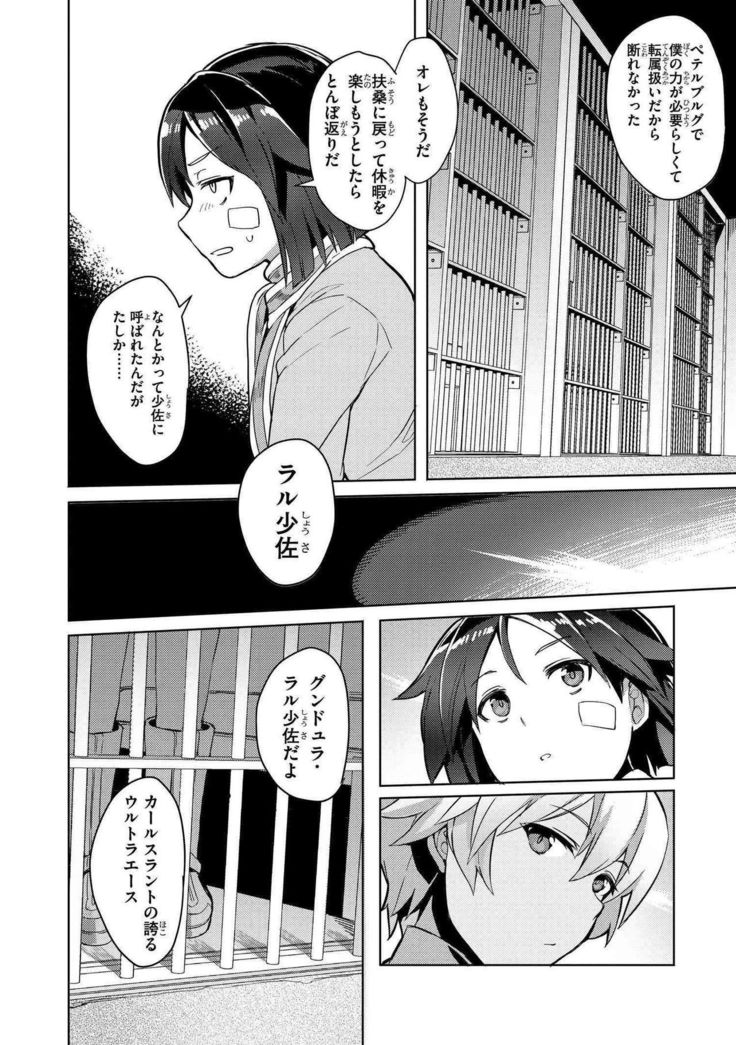 Brave Witches Prequel - episode 1