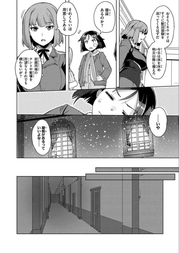 Brave Witches Prequel - episode 1