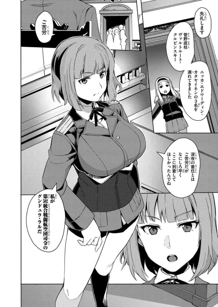 Brave Witches Prequel - episode 1