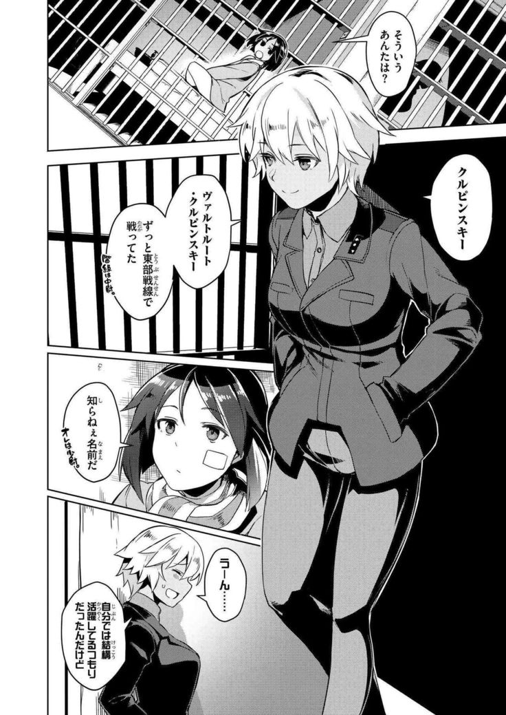 Brave Witches Prequel - episode 1