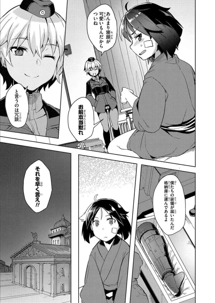 Brave Witches Prequel - episode 1