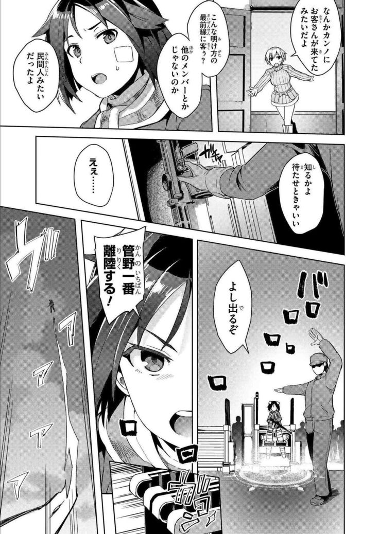 Brave Witches Prequel - episode 1