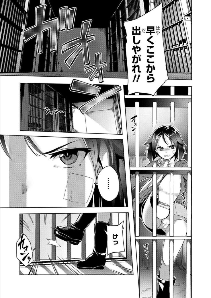Brave Witches Prequel - episode 1