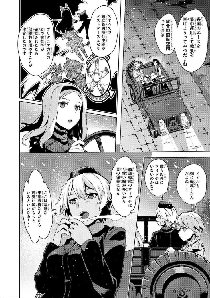 Brave Witches Prequel - episode 1