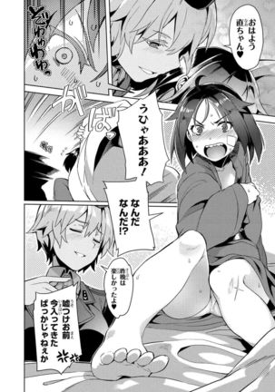 Brave Witches Prequel - episode 1 - Page 26