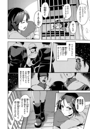 Brave Witches Prequel - episode 1 Page #4