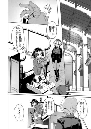 Brave Witches Prequel - episode 1 - Page 28