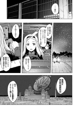 Brave Witches Prequel - episode 1 - Page 19