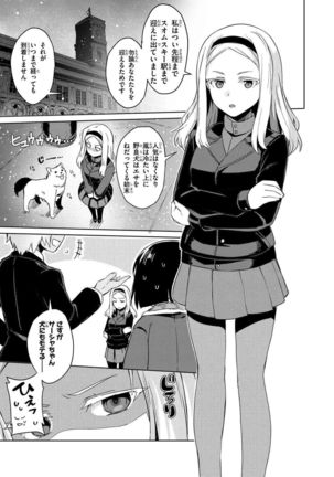 Brave Witches Prequel - episode 1 - Page 17