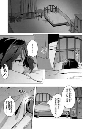 Brave Witches Prequel - episode 1 Page #25