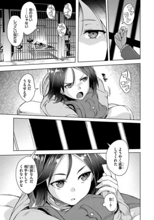 Brave Witches Prequel - episode 1 - Page 3