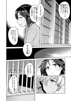 Brave Witches Prequel - episode 1 - Page 12