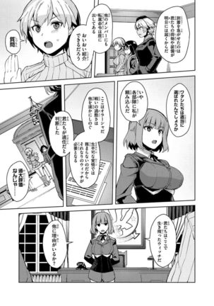 Brave Witches Prequel - episode 1 - Page 23