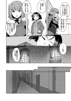 Brave Witches Prequel - episode 1 Page #24