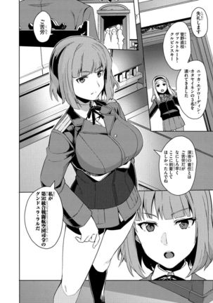 Brave Witches Prequel - episode 1 Page #22