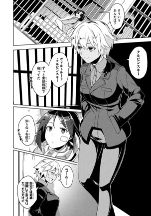 Brave Witches Prequel - episode 1 - Page 10
