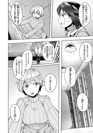 Brave Witches Prequel - episode 1 - Page 14