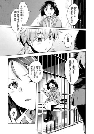 Brave Witches Prequel - episode 1 Page #15