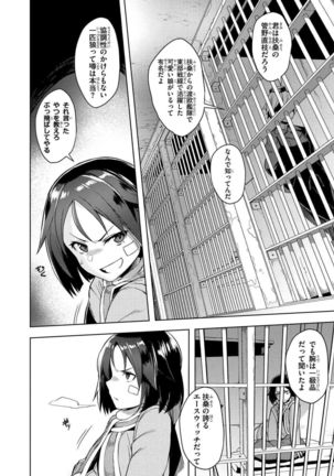 Brave Witches Prequel - episode 1 - Page 6