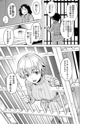 Brave Witches Prequel - episode 1 Page #13