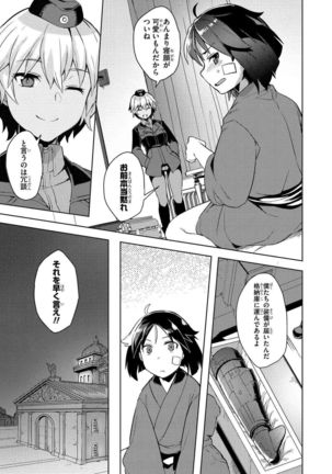 Brave Witches Prequel - episode 1 Page #27