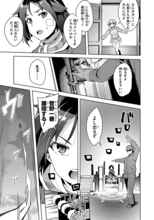 Brave Witches Prequel - episode 1 Page #29