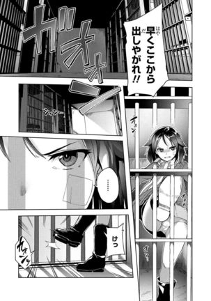 Brave Witches Prequel - episode 1 Page #1