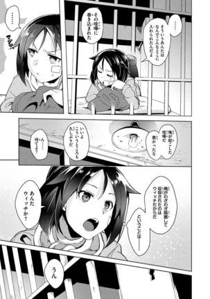 Brave Witches Prequel - episode 1 Page #5