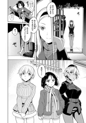 Brave Witches Prequel - episode 1 - Page 16