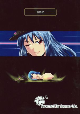Suzu no Shizuku 18 Page #26